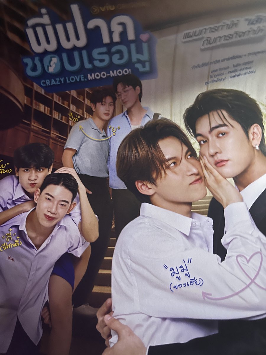 BossNoeul_TH's tweet photo. #BNOมีของมาแจก
Crazy Love MooMoo EP4
#พี่ฟากชอบเธอมู่EP4  

📌สุ่มแจก โปสเตอร์งาน Fu House Opening Night จำนวน 3 รางวัล ค่ะ เพียงรีโพสต์/กดใจ แล้วเม้นบอกซีนที่ประทับใจที่��ุดพร้อมติดแฮชแท็กและคีย์เวิร์ดให้ครบถ้วน
 
✨ส่งฟรีในไทย หมดเขตร่วมกิจกรรม 31.05.2569 เวลา 22.00 น. 
✨ประกาศผล 01.06.2569 เวลา 12.00 น.
‼️การตัดสินใจของทีมแอดมินถือเป็นที่สิ้นสุด‼️

มาดันยอดกันเยอะๆนะคะ🥹