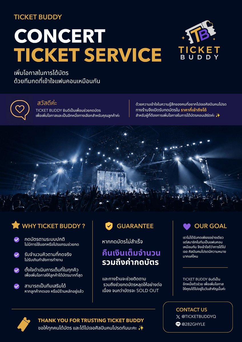 Ticket Buddy (@TicketBuddyQ) / Posts / X