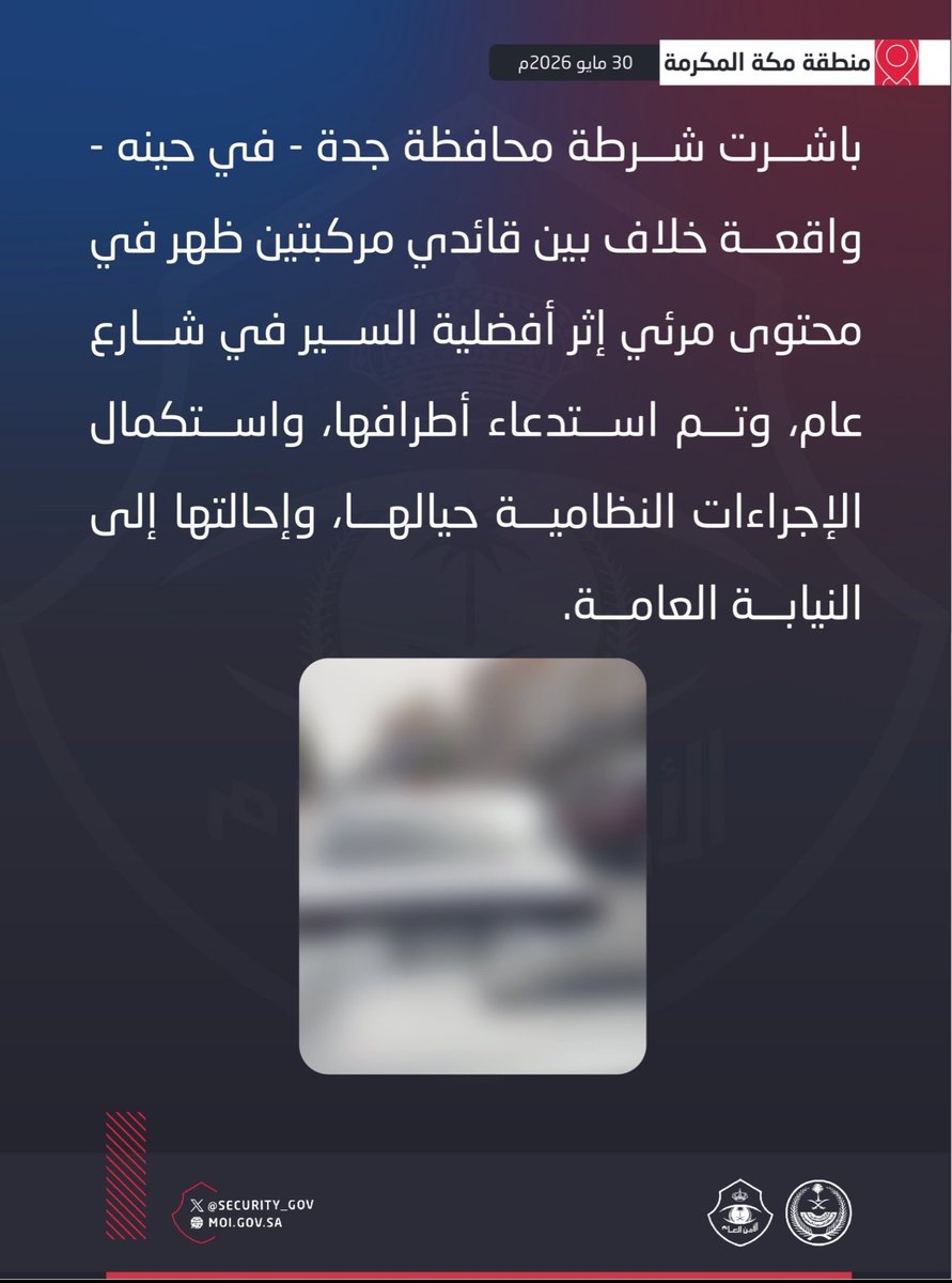 Amrroous's tweet photo. @salehalfahid زي ما قلت سبب تافة جدا 
 أفضلية سير ، لف عليها ولا لفت عليه https://t.co/mbjZIRskQu