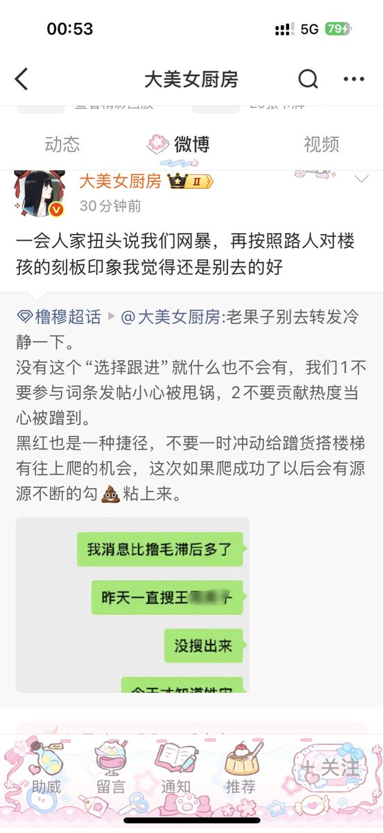 ChangCharl11645's tweet photo. 你这贱畜gs都下场维护正主了，你在意的还是蝈蝈们的口碑？你是蝈蝈形象代言人吗？都网暴自己正主了还怕别人说网暴nmx？ https://t.co/bTbmCSAf15