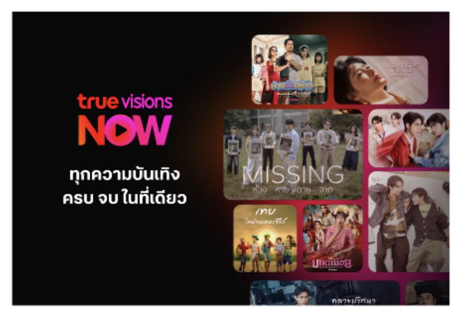 itsxcode's tweet photo. มีใครดู TrueVision Now ไหมคะ มีโค้ดแพ็กเกจ 1 เดือน ให้ฟรีค่า มี 3 โค้ด https://t.co/sGfjXhgGXp