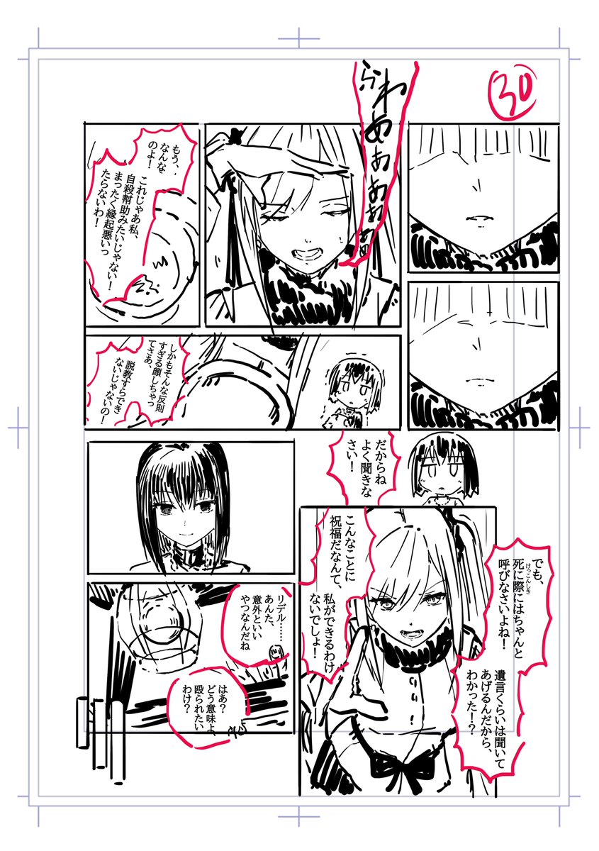 HerrinAlexander's tweet photo. 口先だけではないと、どうか信じてちょうだい。
#魔法使いの夜 https://t.co/DPQ1ylCLtt