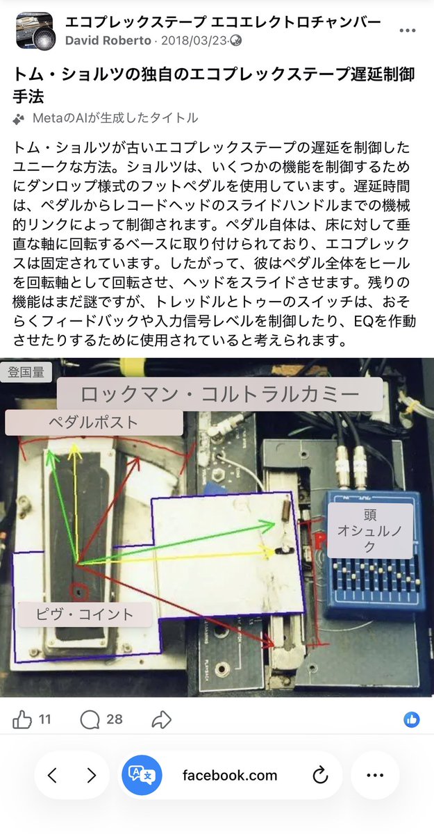 SRD_Rockman's tweet photo. HSPはこんな感じ。
ペダル制御で録音ヘッドを動かしまくってあの宇宙的な音を出してたらしい。
あとフィードバック制御、コンプレッサー内蔵、EQ補正、自己発振なんかも詰め込んでるそうな https://t.co/fc4mf5RSw3