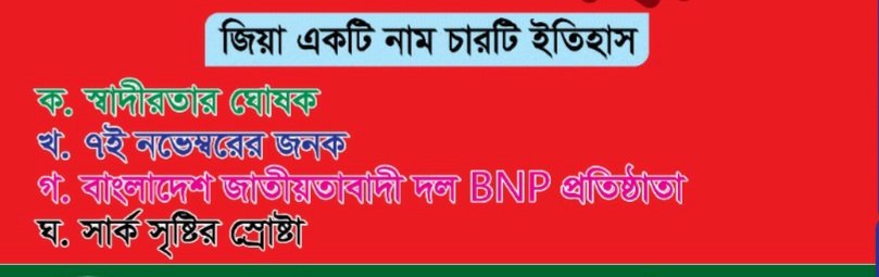 mba_bd's tweet photo. #বাংলাদেশর জাতীয়তাবাদীর #জনক এর প্রতি #বিনম্রশ্রদ্ধা সভাপতি @mba_bd https://t.co/pel71LLLOY