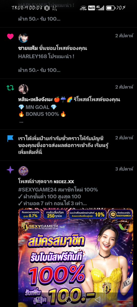 แรงตามลม. tweet media