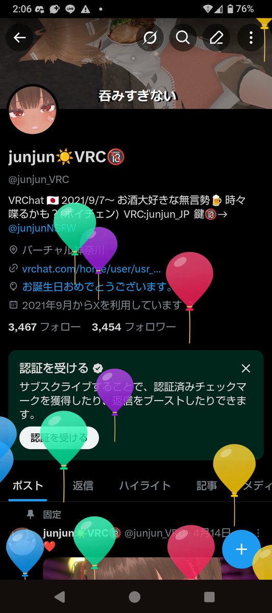 junjun☀VRC🔞 tweet media