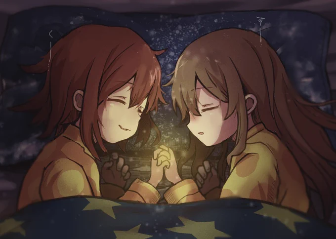 おやすみ