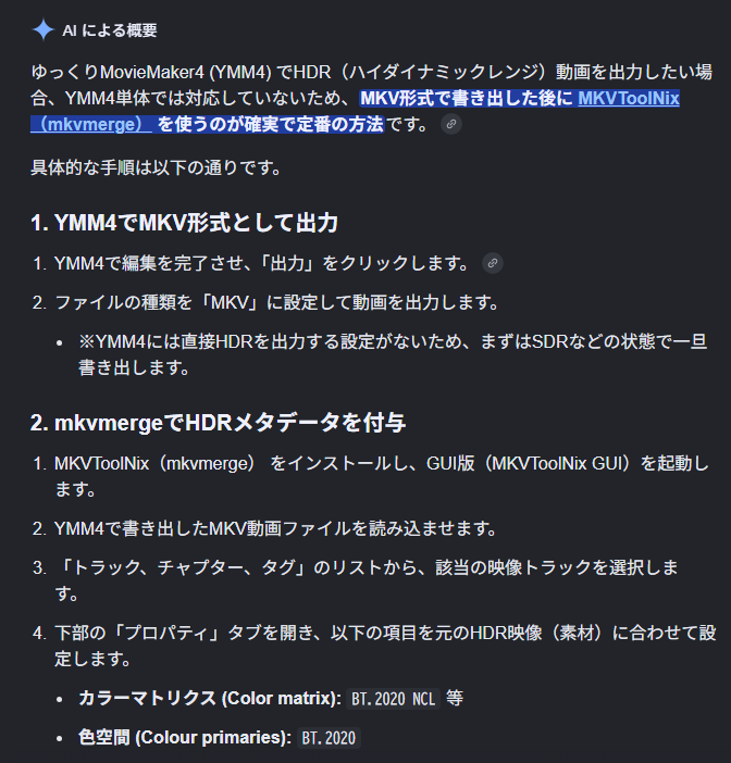 いや、MKVMergeっての使えば行けるっぽいか？GoogleのAI検索は優秀ねぇ