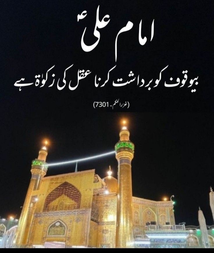 dua_b12's tweet photo. فرمان امام علی علیہ السّلام https://t.co/F5m0Xsk1NC