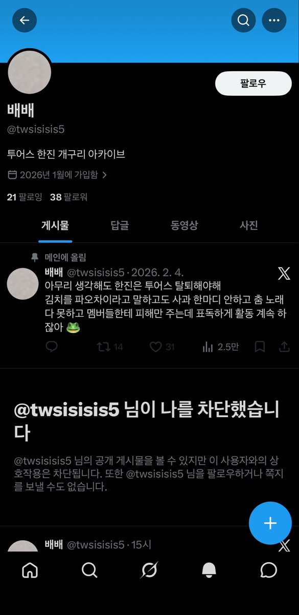 히뇨 tweet media