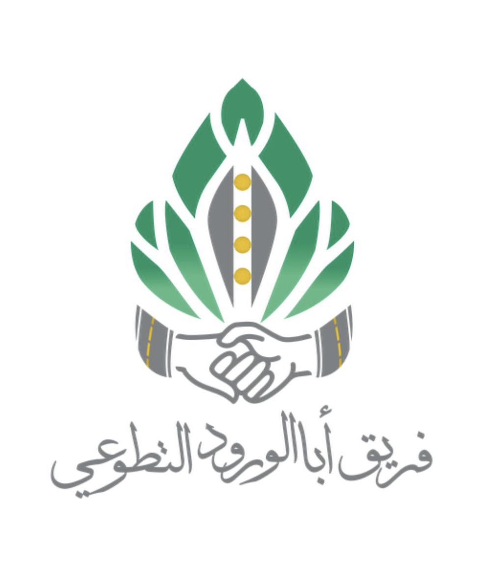 Tabalworod's tweet photo. تم السماح برعي #روضة_أباالورود 

يرجى من أصحاب الحلال التعاون مع أعضاء #فريق_أباالورود_التطوعي

والمحافظة على الأشجار التى تم غرسها في الجهة الغربية والشرقية والشمالية

حفاظا على الجهد الكبير الذي بذله أعضاء الفريق

ولكي تكون متنفسا لنا ولزوارنا وتبقى روضتنا خضراء

بتعاونكم نستمر https://t.co/zG5y5p7BjD