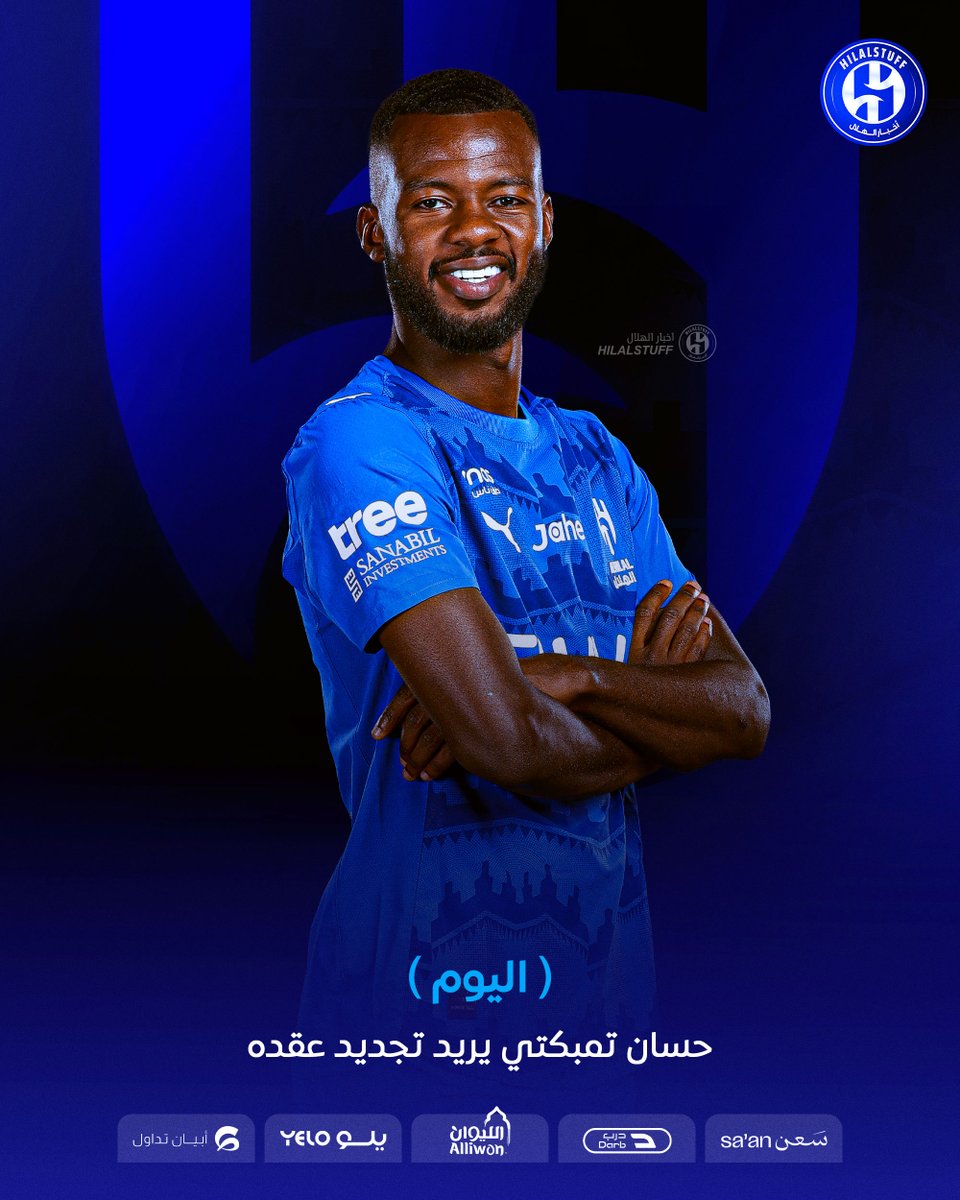 hilalstuff's tweet photo. 🚨🚨🚨🚨🚨🚨🚨🚨🚨🚨 #عاجل:

✍️ رغبة حسان تمبكتي هي التجديد مع الهلال

😰😰😰😰😰😰💙💙💙💙💙💙💙💙 https://t.co/wEpvLZf0IZ