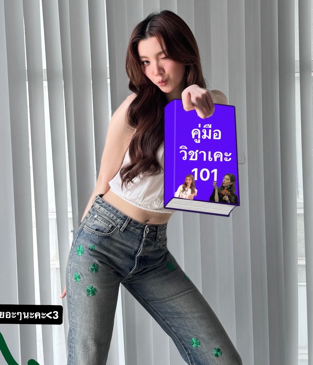 อูนิยืน1น้องออมยืนบัง พชรฐากูร tweet media