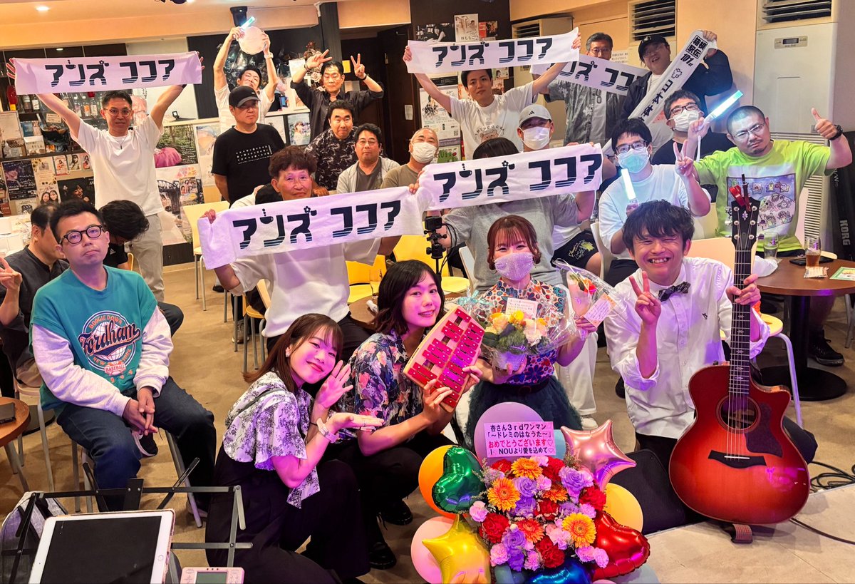 kokoatoyomimasu's tweet photo. ワンマンありがとうございました😭︎💕︎
今までで1番温かな雰囲気の中、1番楽しいライブでした🥲去年よりも沢山ちゃれんじ！したライブでもありました🥹✊🏻

みんなに元気や明日も頑張ろうって気持ちを持って帰ってもらえたらなって思ってたのに、私の方が沢山頂いたよ🥺✨️

本当にありがとう😭︎❤️ https://t.co/0EbjbTHSNq