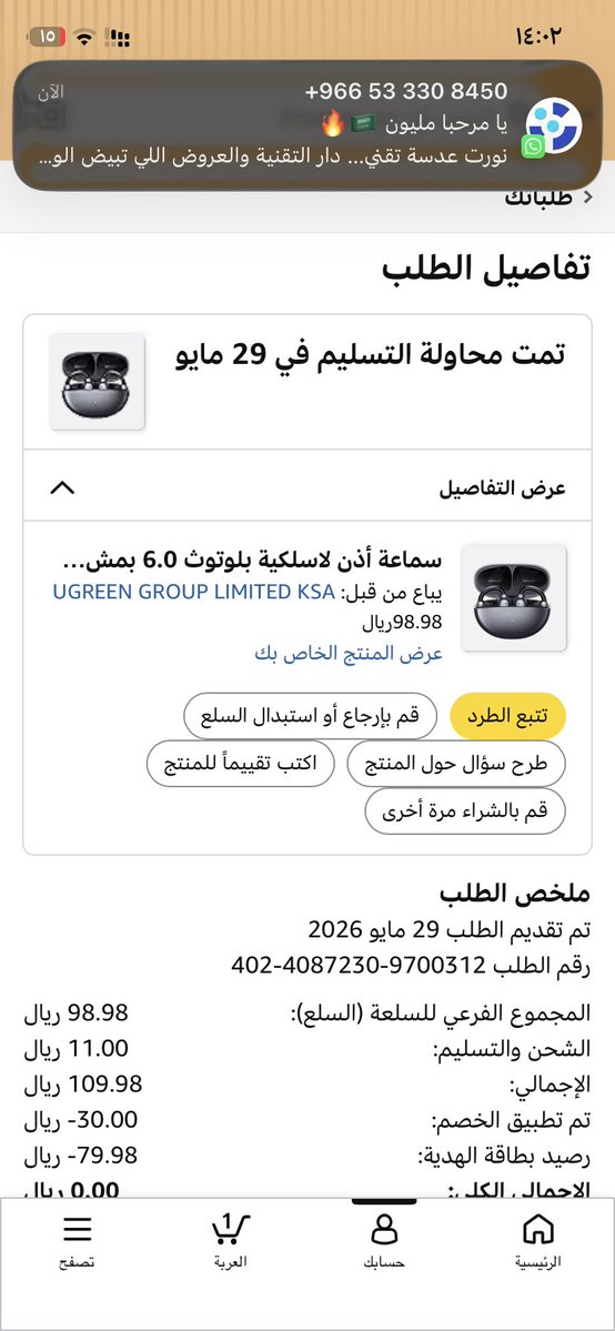 Ntaa Abdullah tweet media