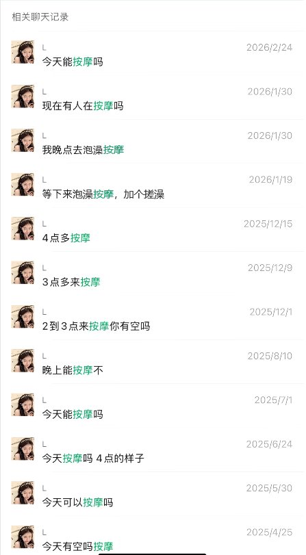 KevinHomeSPA's tweet photo. 炸裂，这就是男技师跟女生的聊天记录吗？ https://t.co/xzqiE76vgz