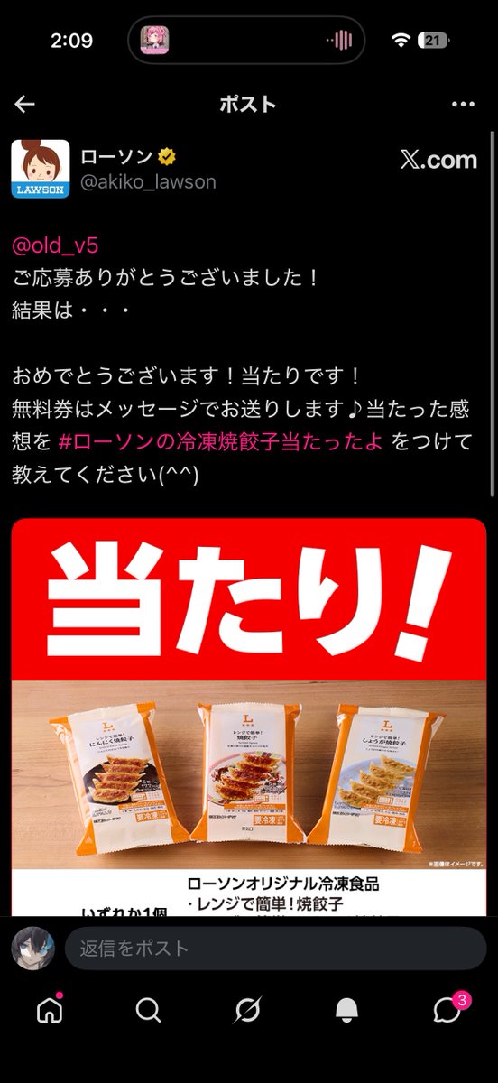 iPhone17Pro以下は話しかけるな tweet media