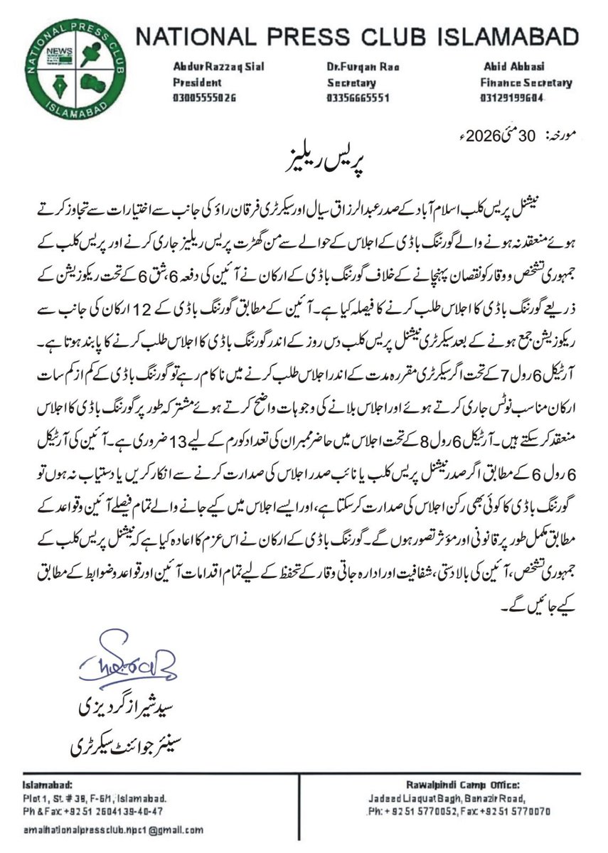 Ehtisham ul haq tweet media