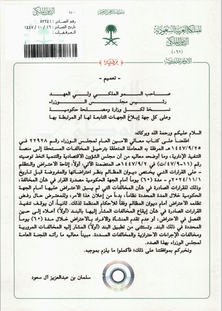 محمد العواجي tweet media