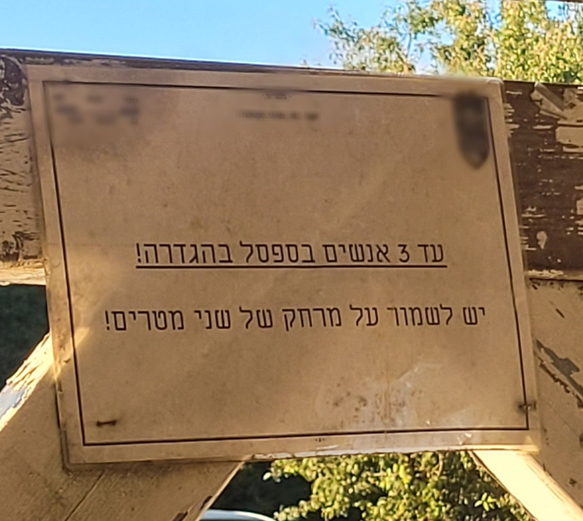 ElbowBelow's tweet photo. אני אוהב שלטים מתקופת הקורונה ש��דיין תלויים בבסיסים צה"ליים https://t.co/2HY1WnIpwb