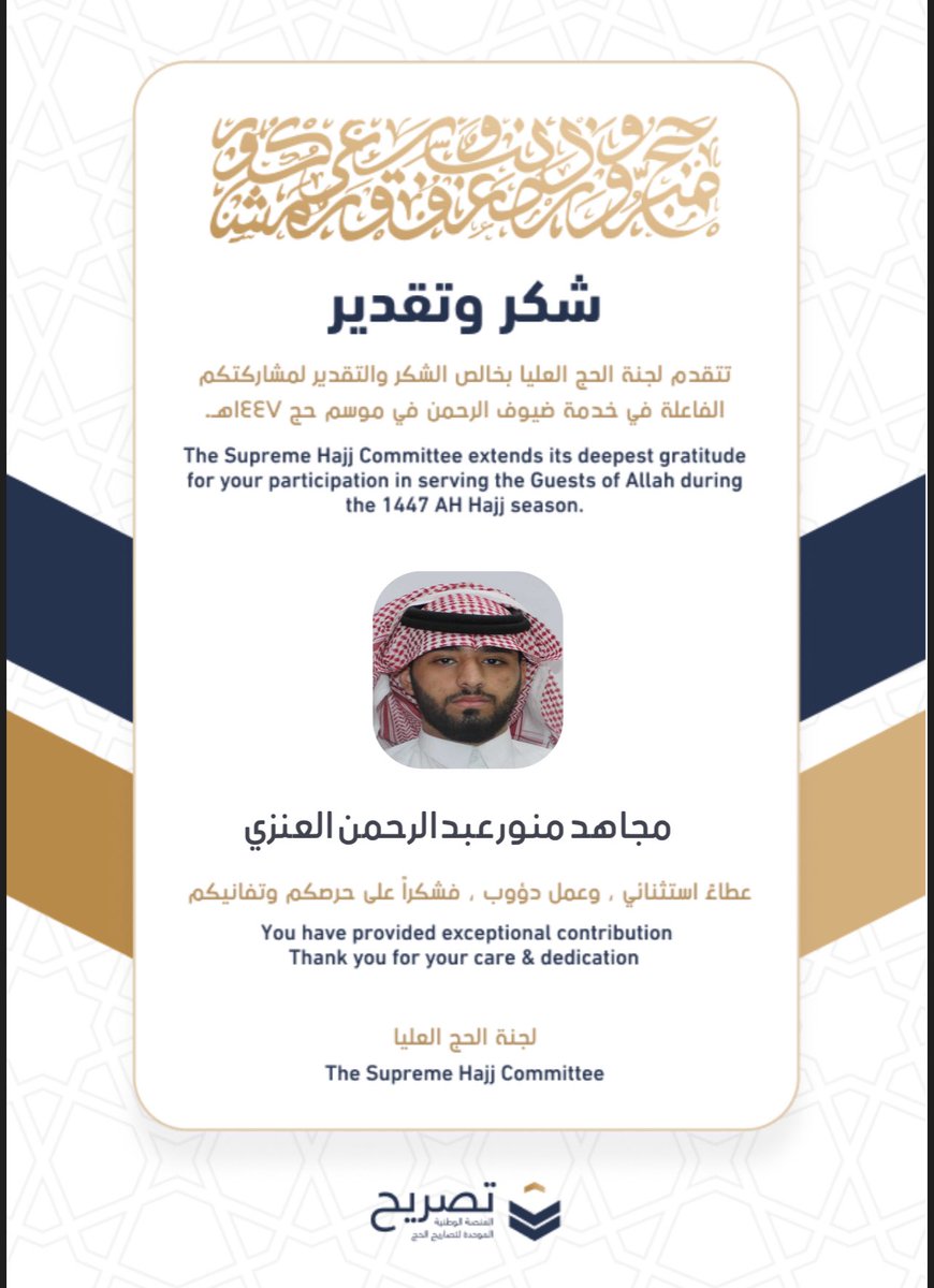 mgn_52's tweet photo. الحمدلله على التمام والحمدلله اللي قدرنا على خدمة ظيوف الرحمن 
تجربة ماتنسى الله يجعلنا عند حسن ضنه ي رب https://t.co/bH5LBM3UdP