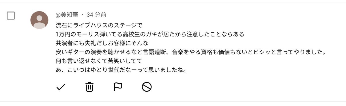 村吉涼秀 ギターリペア工房 DNS -Draw a New Sound- / D.N.Soft代表 tweet media