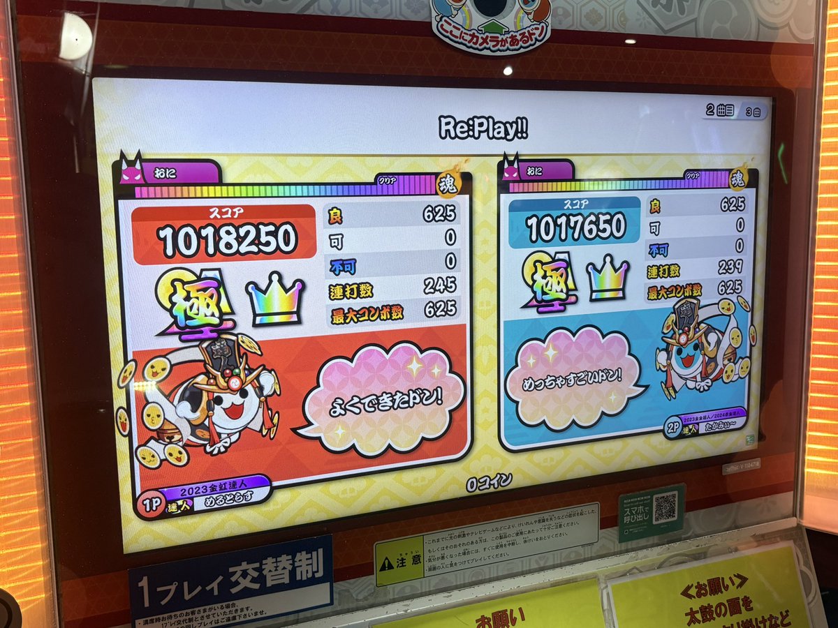 めるとらす tweet media