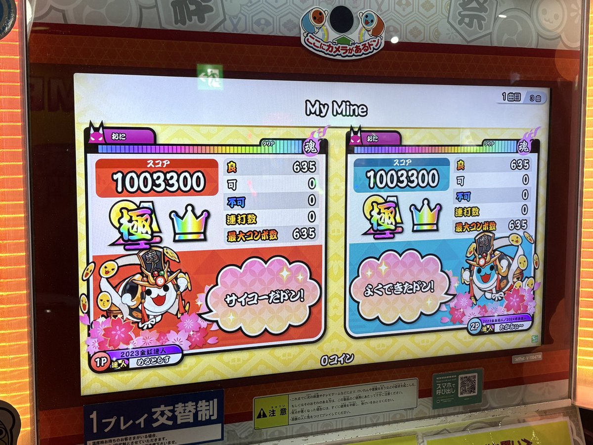 めるとらす tweet media