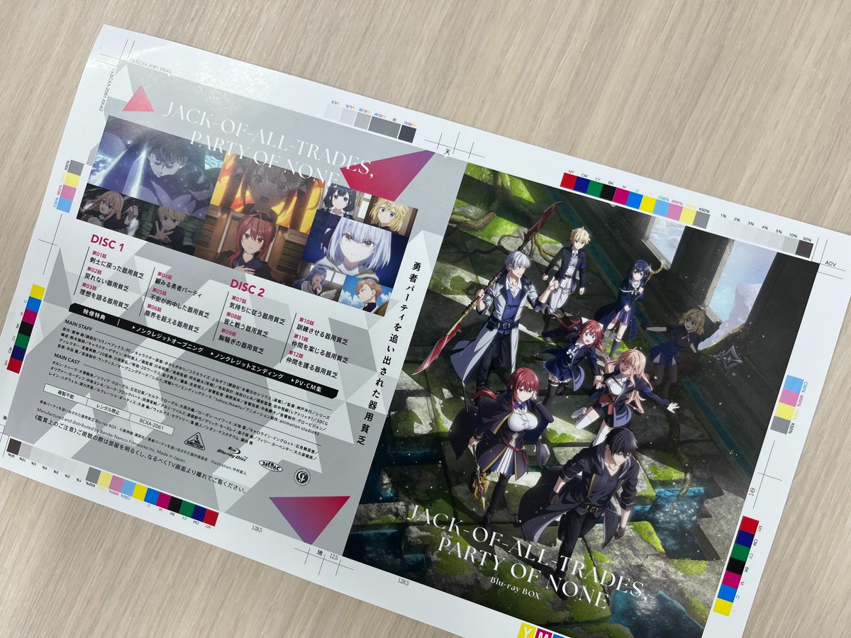 kiyou_bimbou's tweet photo. ⚔＃器用貧乏 Blu-ray BOX鋭意制作中！⚔

📣ジャケットの色校公開
発売に先駆けてジャケットの全体デザインを解禁👀

表紙には1月1日に公開した中村直人さん描き下ろしイラストを使用！

予約は6/22(月)まで！
詳細はこちらから✨
https://t.co/3H4gwg5pNP https://t.co/7CMTJBGk00