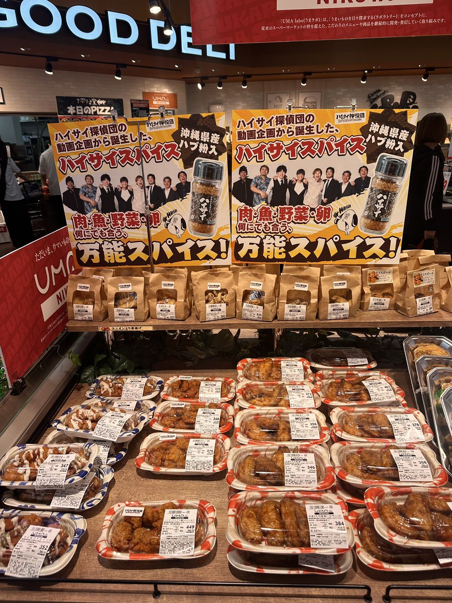 masuo_gold's tweet photo. #ユニオンスカラ うるま店
オープンイベント
#ハイサイスパイス コラボ結果発表‼️

https://t.co/Jt4yWvpB7A https://t.co/Wy6KtrCSmv