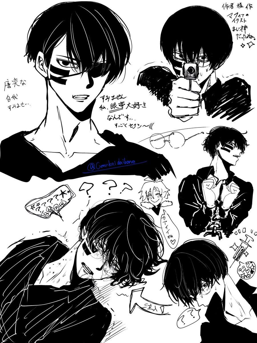 RT @Gennkaidaibone: ＃無陀野無人 ⚠️酷い目に遭ってます
