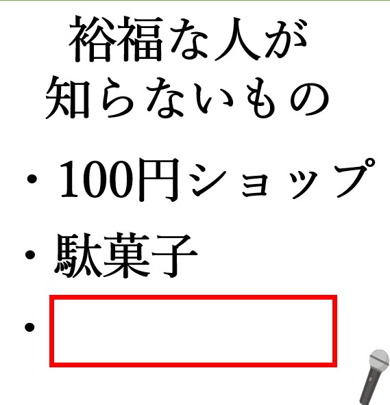 大喜利マイク tweet media