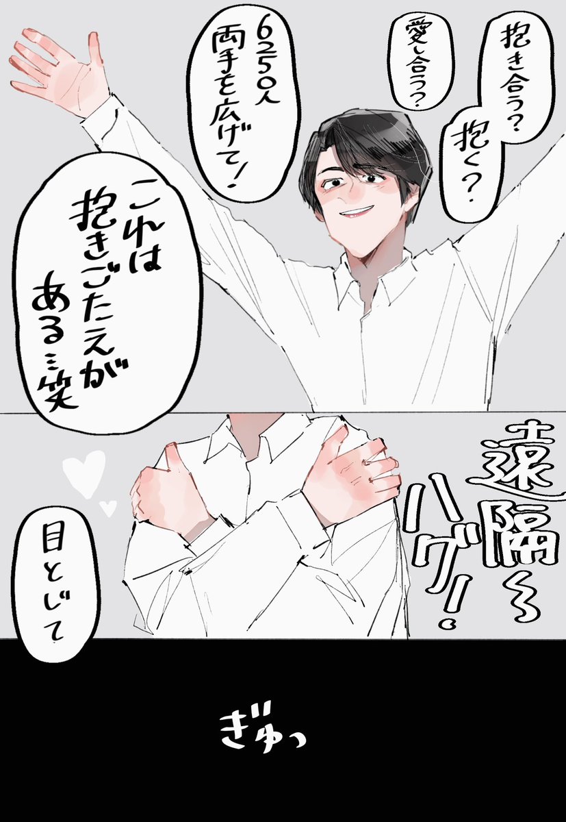 ミッチー様 及川光博の遠隔技という大発明、この文化は後世まで残ってほしい、残す