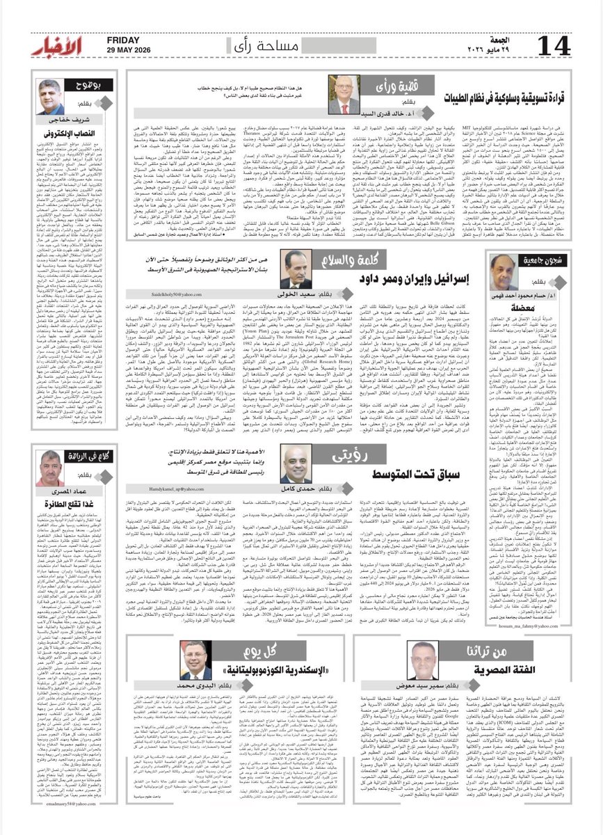 albahary's tweet photo. #الجامعات_الحكومية #إعلانات_التوظيف
#الإعارات #المهام_القومية #الجامعات_الخاصة #الجامعات_الأهلية
#البرامج_الخاصة #التعليم_المجاني

https://t.co/L3L0pmg7tw https://t.co/TMsIzk6Gly