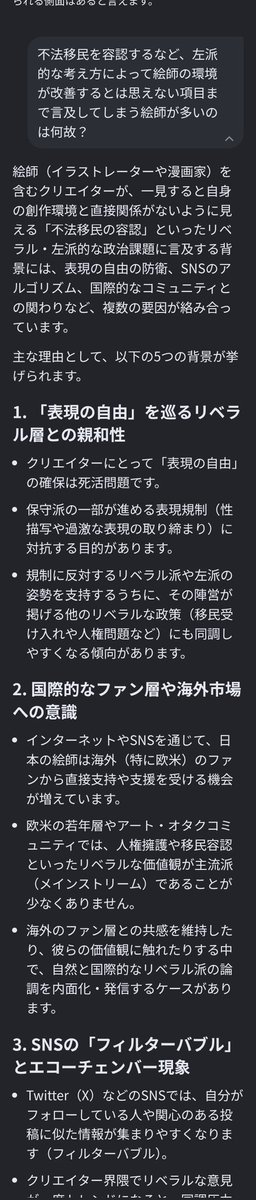 negimoja's tweet photo. AI優秀だなぁ。
確かになるほど！と思わせる。
実際には裏を取る必要があると思うけど。 https://t.co/Z3FXTIOUvV