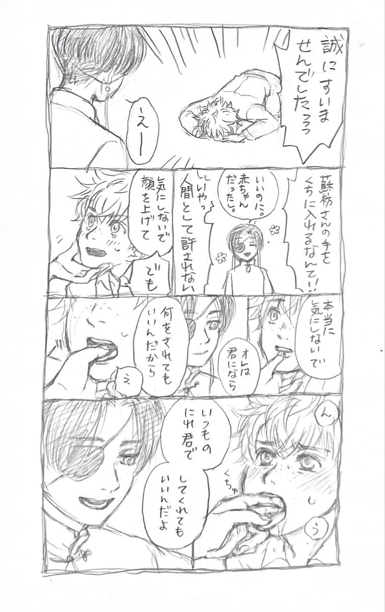 ムダに続きというかオマケです(ワンドロ時間外)
元のと温度差がある感じなので風邪ひかないようにセンシティブにしてますが、内容的には大したものじゃないので期待しないでください。 