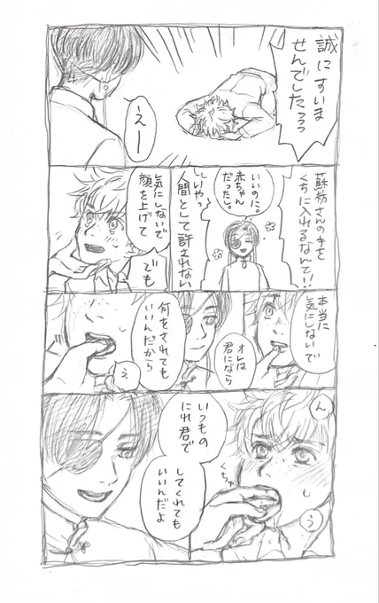 ムダに続きというかオマケです(ワンドロ時間外)
元のと温度差がある感じなので風邪ひかないようにセンシティブにしてますが、内容的には大したものじゃないので期待しないでください。 