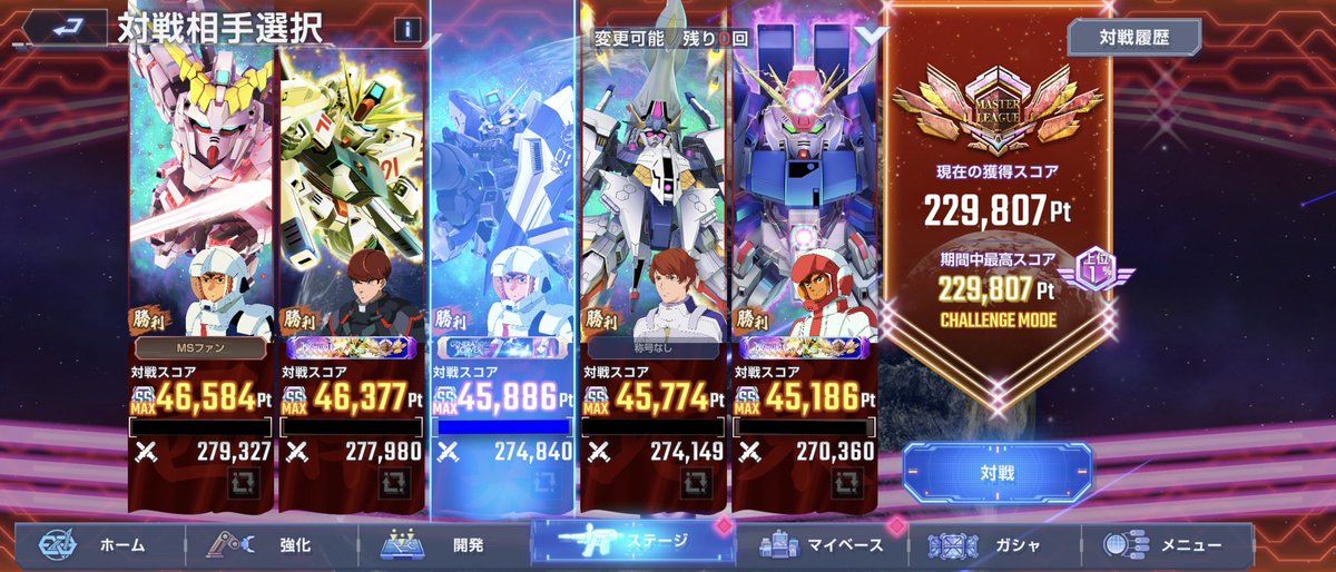 Alchemist_Ry's tweet photo. 今回のは流石に１%キープ出来て欲しい……！
#ジージェネエターナル https://t.co/MzIOxlgYPL