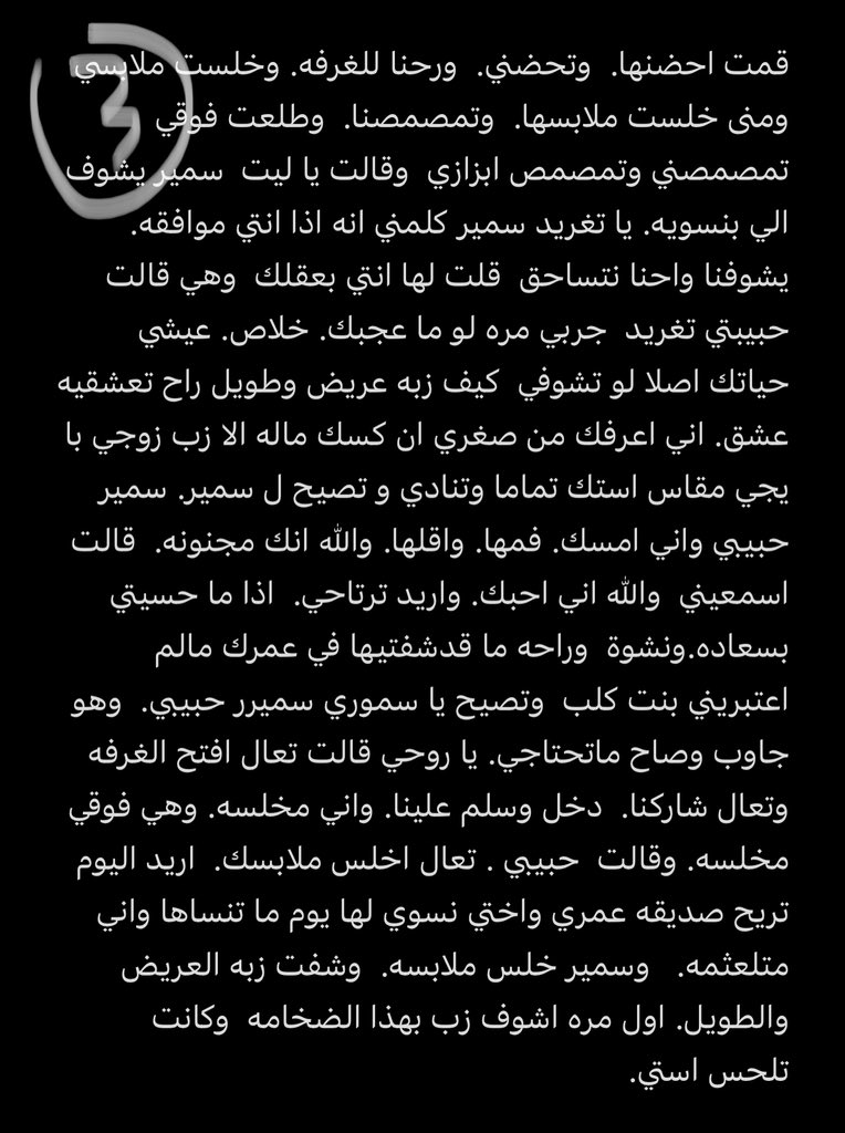 _no1h's tweet photo. قصة يمنية تغريد و منى ( الجزء الأول ) https://t.co/hVRdG8wGEX