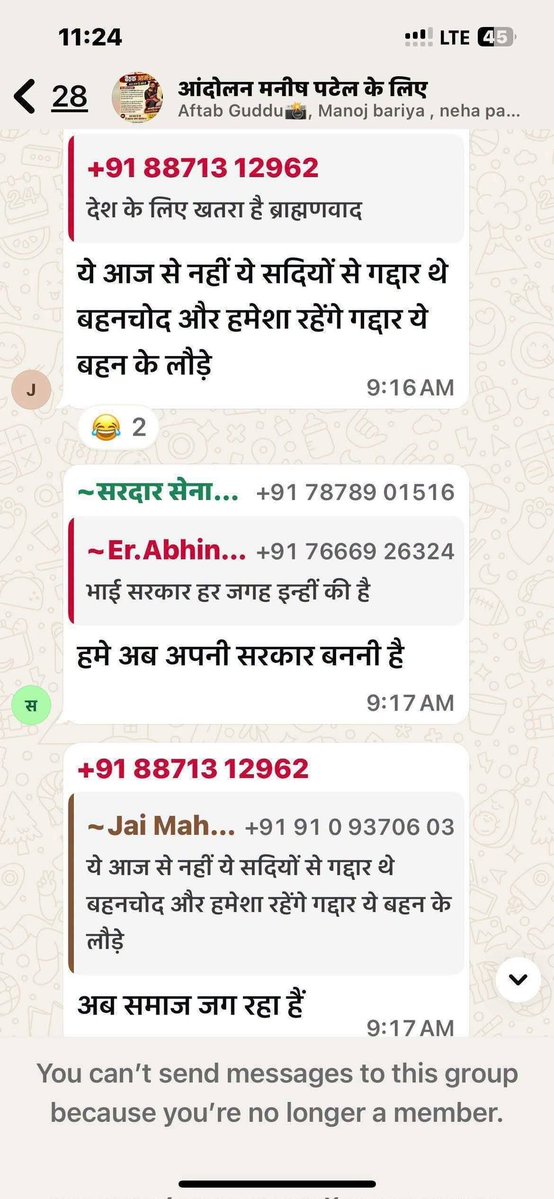 SmritiSmri90880's tweet photo. @MPPoliceDeptt @SP_Rewa इस ग्रुप के माध्यम से संबंधित व्यक्ति ब्राह्मण समाज के खिलाफ लगातार अत्यंत अभद्र, अपमानजनक और भड़काऊ टिप्पणियां कर रहा है।इस कृत्य से समाज में वैमनस्यता फैल रही है और शांति व्यवस्था को गंभीर खतरा उत्पन्न हो गया है। कृपया उचित कार्यवाही करें https://t.co/9LQ1aezhXo