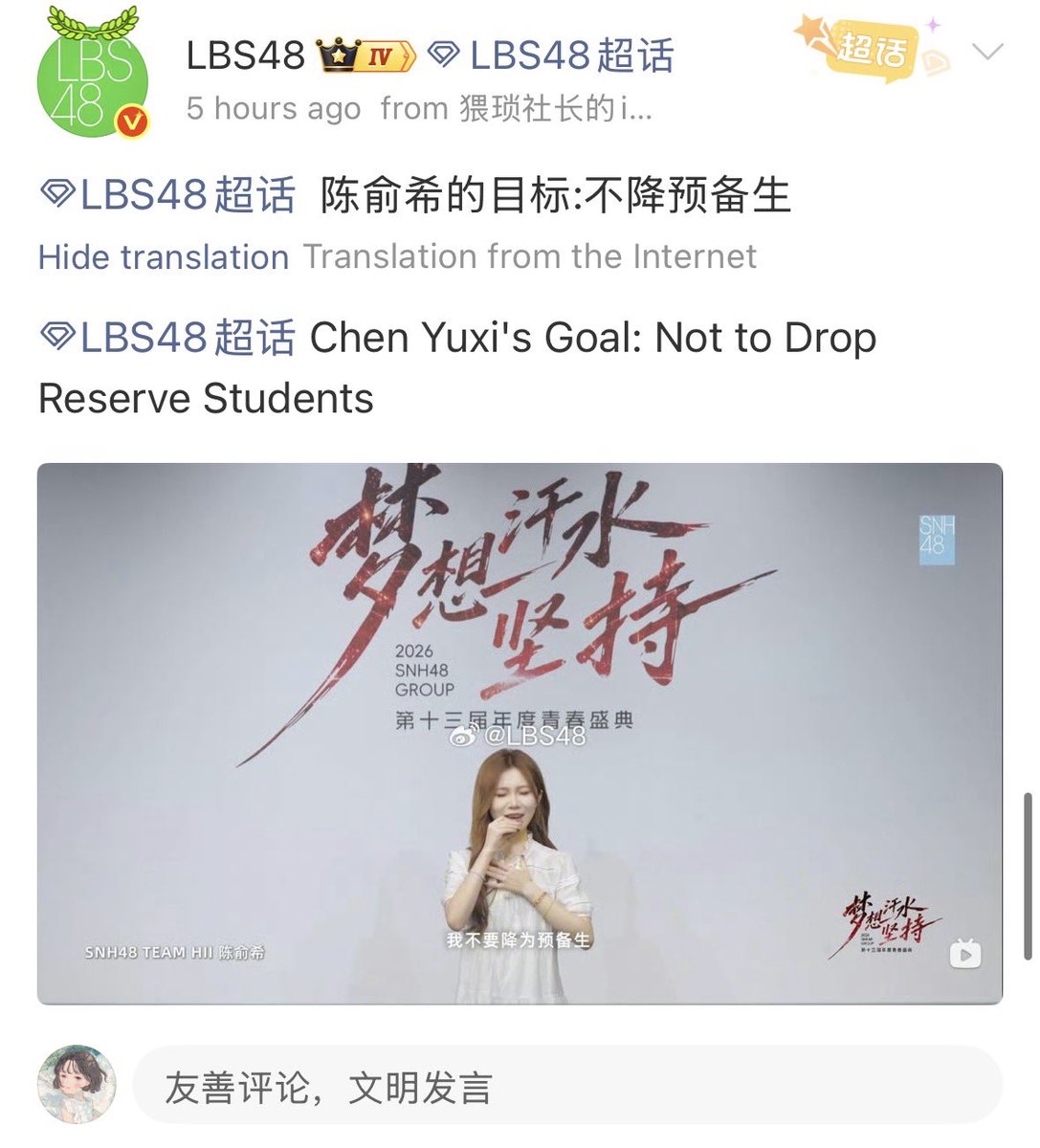 xiaolinglanhua's tweet photo. cyx baobao ☹️ rooting for you always my love, I hope people start to appreciate your brilliance more https://t.co/cImY16bRry