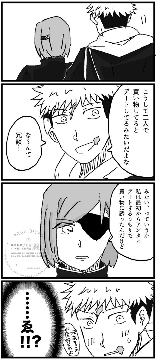 ooxlll1's tweet photo. 任務帰りに買い物付き合いなさい、から始まる虎釘(🐯🌹)

#itkg60min https://t.co/aG16LUpjLY