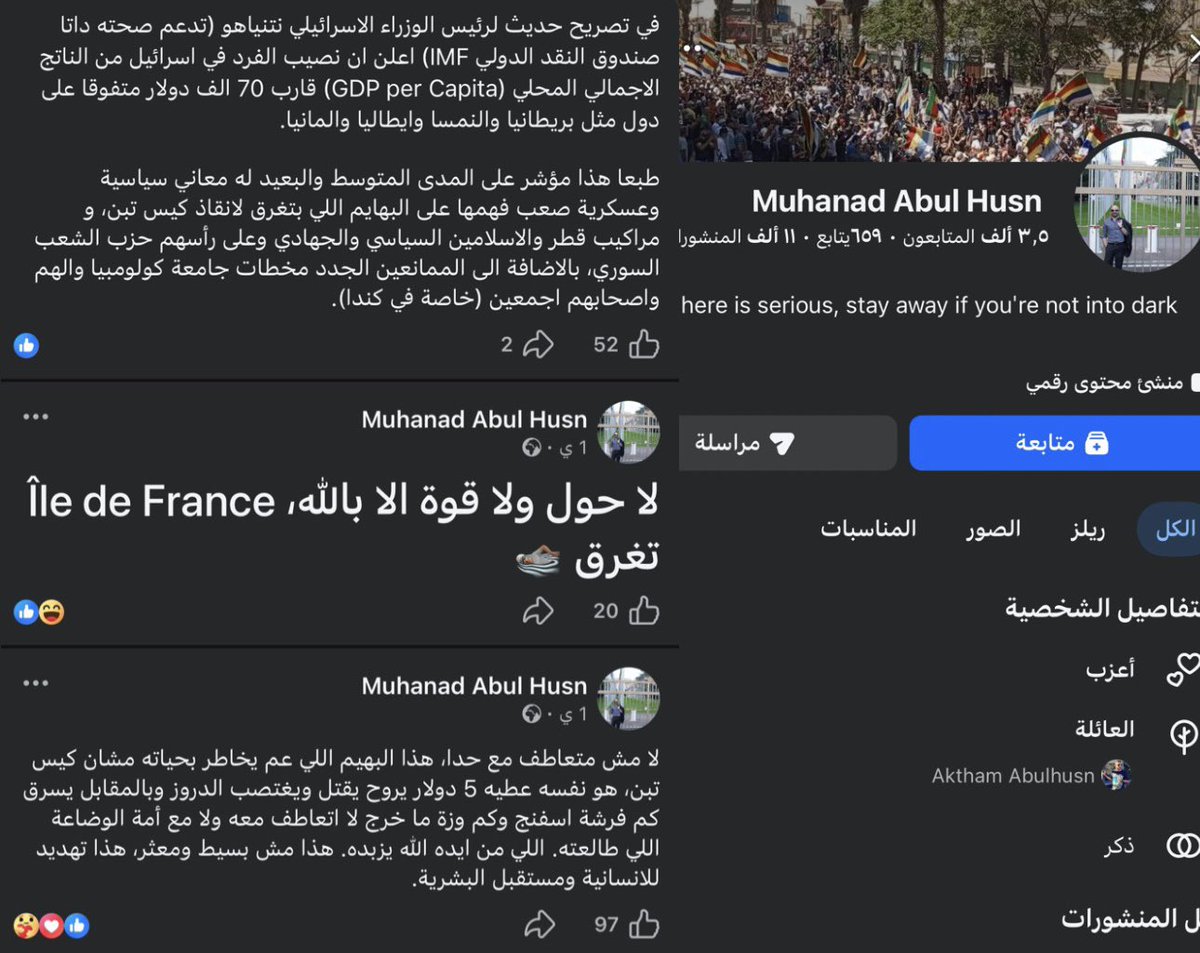 NoorHalabi95's tweet photo. مهند أبو الحسن أحد فريق " انصار شحود "

منشوراته تدل على الطائفية المقيتة بداخله
ويبدو انه من انصار الهجري

وبمنشوراته يستهزء بما حصل في دير الزور
من طوفان نهر الفرات وتضرر مئات العائلات
والاطفال والنساء

هل علمتم الأن لماذا يرفض فريق انصار شحود
تقديم الفيديوهات التي توثق جــرائم ومجـارْر
نظام الأسد البائد بحق السوريين ؟

الله المستعان احسن الشي