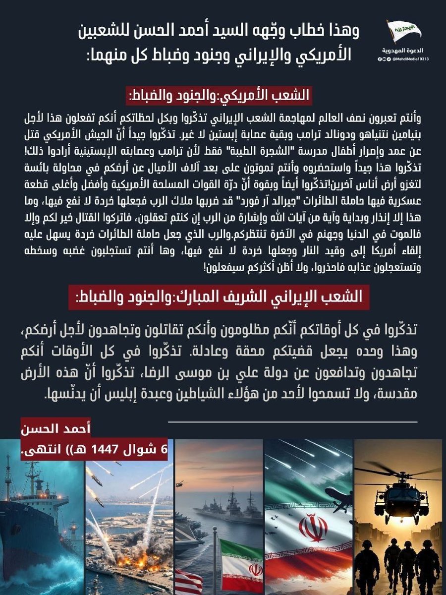 حسين الابراهيمي tweet media