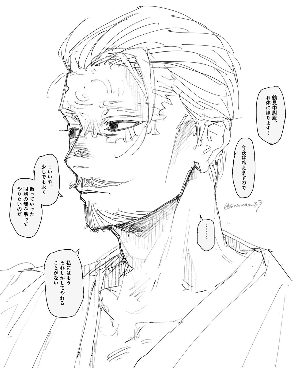 sumi (@sumikin33) / Posts / X