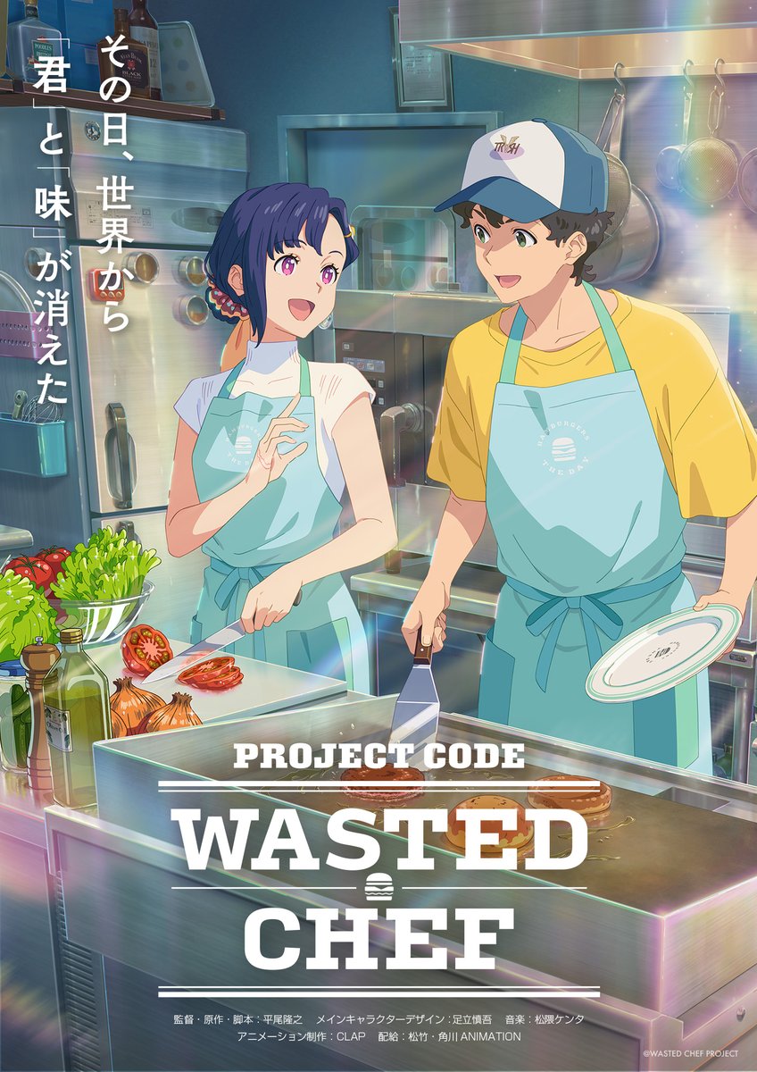 プロジェクト『WASTED CHEF』 tweet media