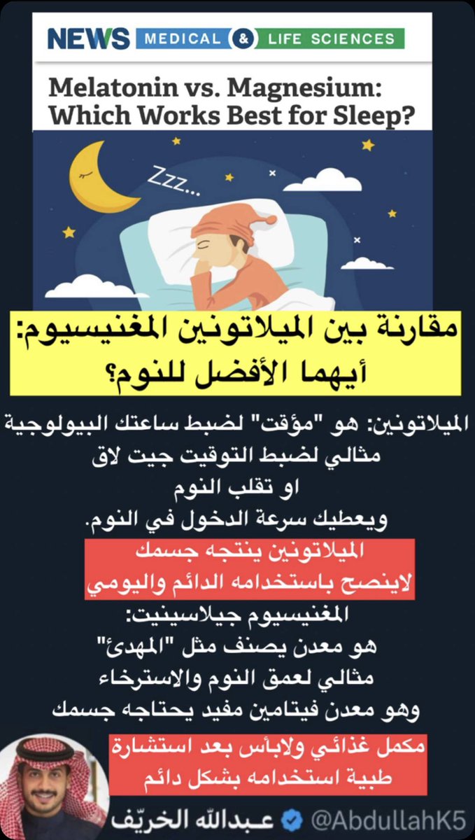 عـبدالله الخريف tweet media
