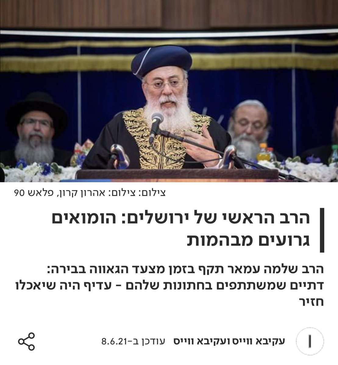 SamLagrangian's tweet photo. @YakiAdamker באמת לא מגיע להם היחס הזה עם כל האהבה שהם מרעיפים עלינו https://t.co/KV9VBDfD32