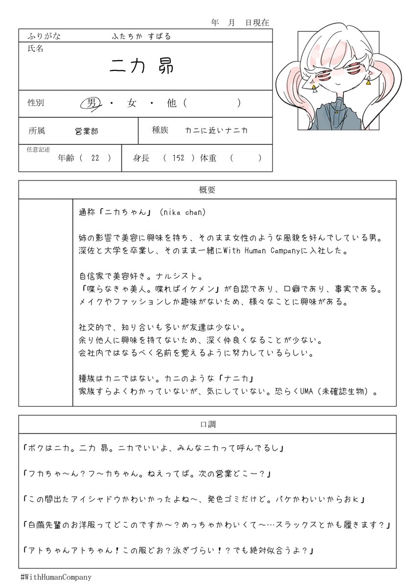 waruda0's tweet photo. #WithHumanCompany nika-chan~~~~~ https://t.co/y9r350R9ah