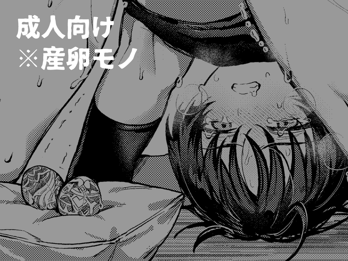 4_chitoseame's tweet photo. 🔞未成年閲覧禁止
産んでます🥚
https://t.co/2860rwXP4O https://t.co/JOguPUjYfL